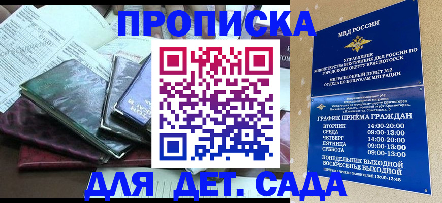 прописка иностранных граждан в Серове