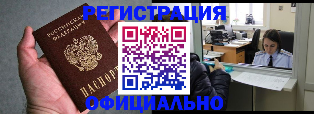 миграционный учет в Серове