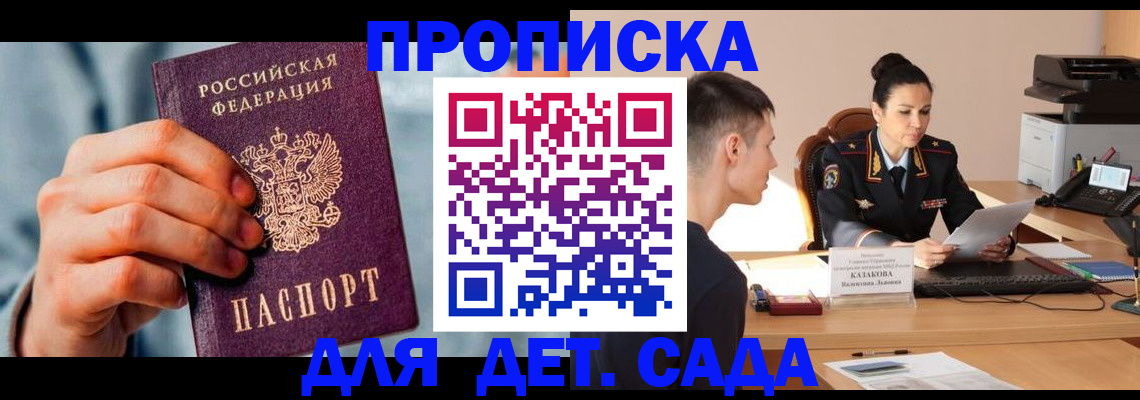 временная регистрация для всех в Серове