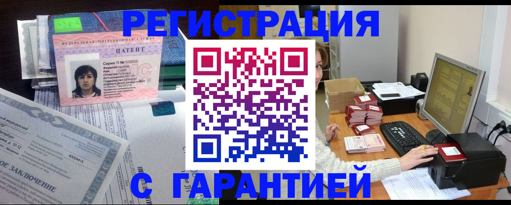 временная регистрация надежно в Серове