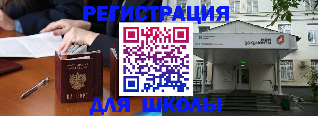 временная прописка в Серове