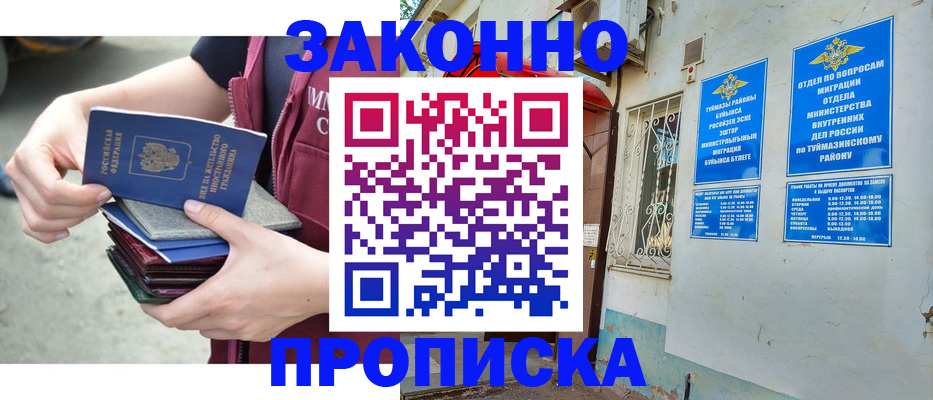 временная регистрация адрес в Серове