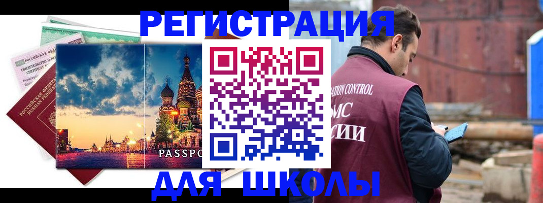 прописка иностранных граждан в Серове