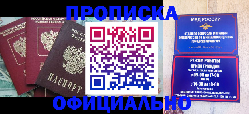 прописка регистрация в Серове