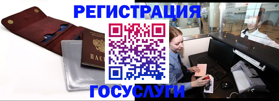 прописка для военкомата в Серове