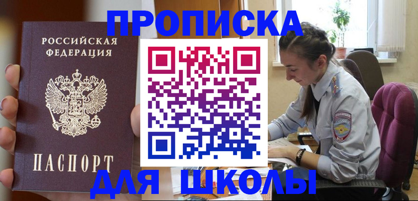 временная регистрация в Серове