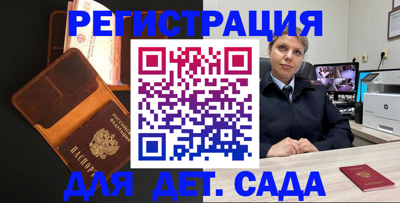 временная прописка в Серове