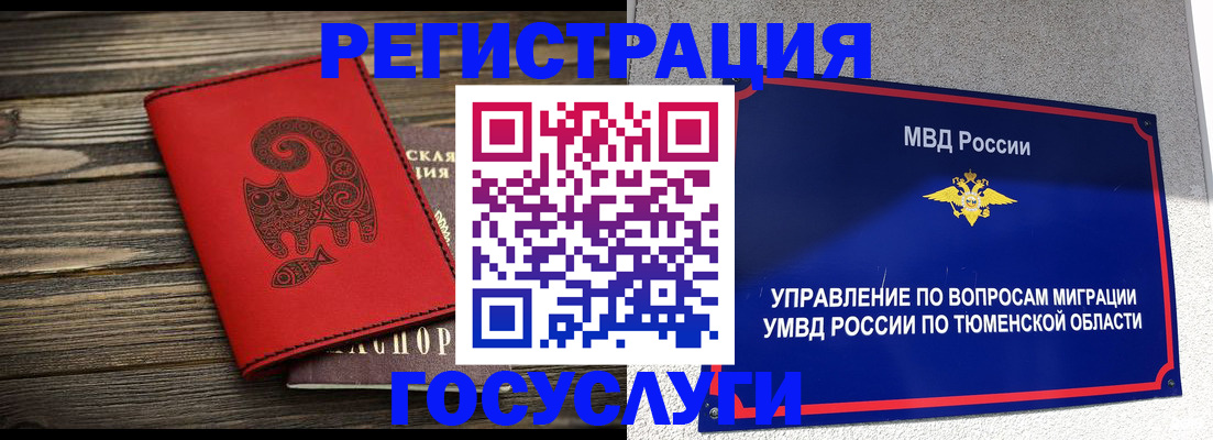 временная регистрация купить в Серове