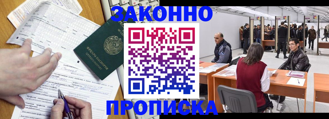 временная регистрация для всех в Серове