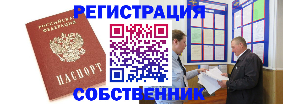 прописка для кредита в Серове
