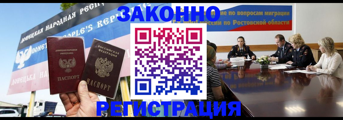 прописка 2025 в Серове